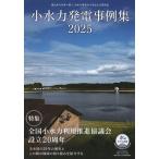  маленький гидравлическая мощность departure электро- пример сборник 2025/ вся страна маленький гидравлическая мощность использование ..... информация переменный ток ответственный комитет 