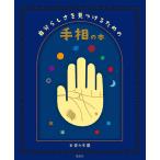  собственный .... видеть присоединение . поэтому. линии руки. книга@/ Sasaki индиго 