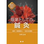  род занятий как. иглоукалывание прижигание иглоукалывание прижигание. будущее .../ стрела ../ один ветка. .. объединение 