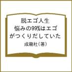 .ego жизнь ... 99%. ego. создание . было /. дракон .