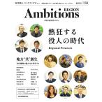 Ambitions REGION следующего поколения район .. журнал VOL.01(2026May)
