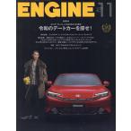 ENGINE 2025 год 11 месяц номер 
