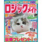 ロジックメイト 2023年5月号