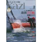 舵(Kazi) 2023年2月号