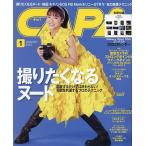 CAPA(キャパ) 2023年1月号