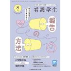  сестринское дело сырой 2024 год 8 месяц номер 