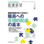  уход управление человек ...... хочет работа участник к рациональность . рассмотрение. основы 2024 год 3 месяц номер [ уход выставка . больше .]