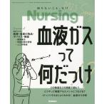 【条件付+10%相当】ナーシング 2023年4月号【条件はお店TOPで】