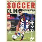  футбол klinik2025 год 12 месяц номер 