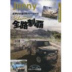  Jimny SUPER SUZY 2025 год 12 месяц номер 
