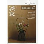 ..2025 год 10 месяц номер 