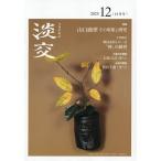 ..2025 год 12 месяц номер 