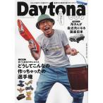【条件付＋10％相当】Daytona（デイトナ）　２０２２年７月号【条件はお店TOPで】