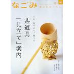 na..2025 год 5 месяц номер 