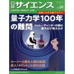  Nikkei наука 2025 год 4 месяц номер 