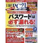  Nikkei PC21 2025 год 12 месяц номер 