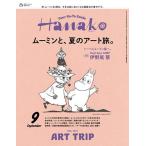 Hanako( - nako) 2025 год 9 месяц номер 