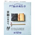 Hanako( - nako) 2025 год 10 месяц номер 