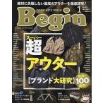 【条件付+10%相当】Begin(ビギン) 2023年1月号【条件はお店TOPで】