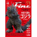 ショッピング09月号 Fine(ファイン) 2025年10月号