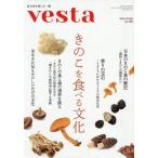 Vesta(be старт ) 2025 год 11 месяц номер 