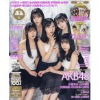 BOMB!(ボム) 2023年5月号