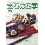  драгоценнный камень. 4 сезон 2025 год 12 месяц номер 