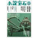  повесть драгоценнный камень 2025 год 11 месяц номер 