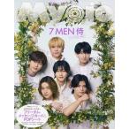 MyoJo(ミョージョー) 2024年6月号