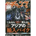 【条件付+10%相当】モトチャンプ 2023年1月号【条件はお店TOPで】