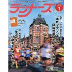 【条件付+10%相当】ランナーズ 2023年1月号【条件はお店TOPで】