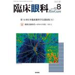 . пол глаз .2025 год 8 месяц номер 