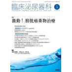 . пол мочеиспускательная система .2025 год 5 месяц номер 