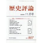  история критика 2025 год 11 месяц номер 