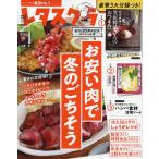 【条件付+10%相当】レタスクラブ 2022年12月号【条件はお店TOPで】