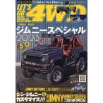 レッツゴー4WD 2023年5月号