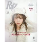 Ray( Ray ) 2025 год 11 месяц номер 