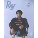Ray2025 год 11 месяц номер больше . специальный версия 2025 год 11 месяц номер [Ray больше .]