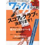 Waggle(ワッグル) 2023年2月号