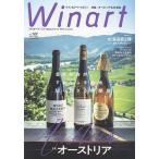 Winart(ワイナート) 2025年10月号