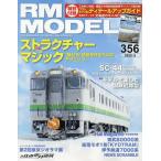 RM MODELS 2025 год 5 месяц номер 