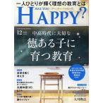 a-* You * happy? 2025 год 12 месяц номер 