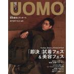 UOMO(uomo) 2025 год 12 месяц номер 