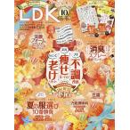 LDK(エルディーケー) 2023年6月号