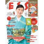 ESSE（エッセ）　２０１４年１月号