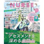 エキスパートナース 2023年4月号