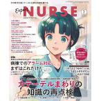  Expert медсестра 2025 год 5 месяц номер 