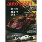 AUTO SPORT(オートスポーツ) 2023年2月号