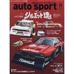 AUTO SPORT( авто спорт ) 2025 год 11 месяц номер 
