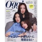 Oggi(oji) 2025 год 12 месяц номер 